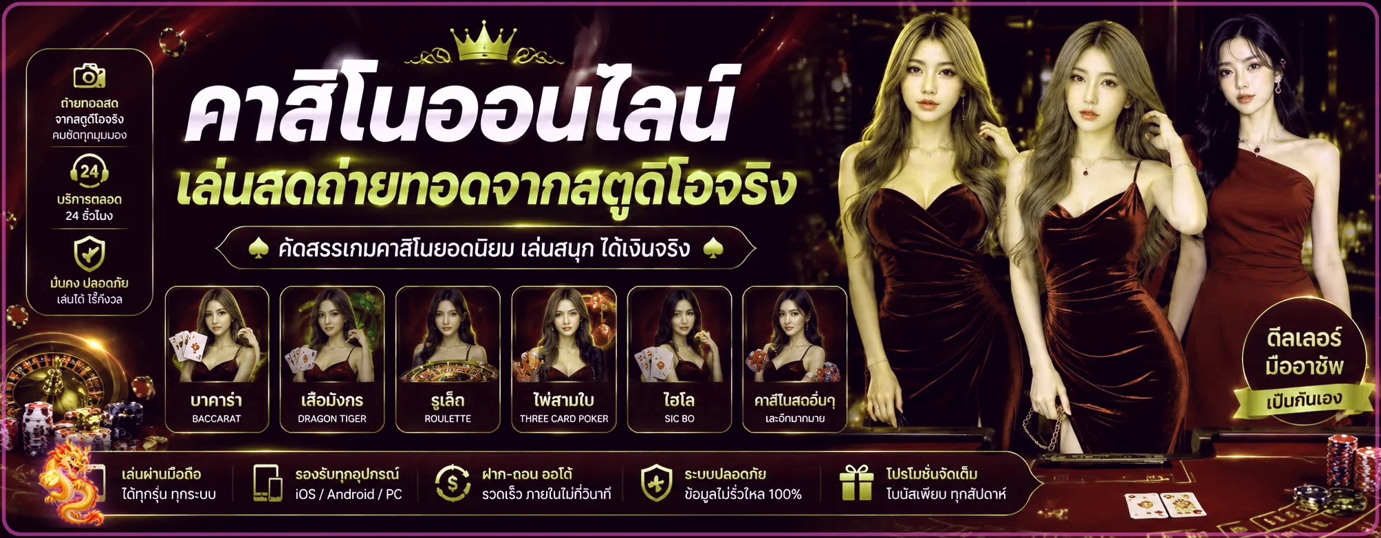 คาสิโนสด pgpop168