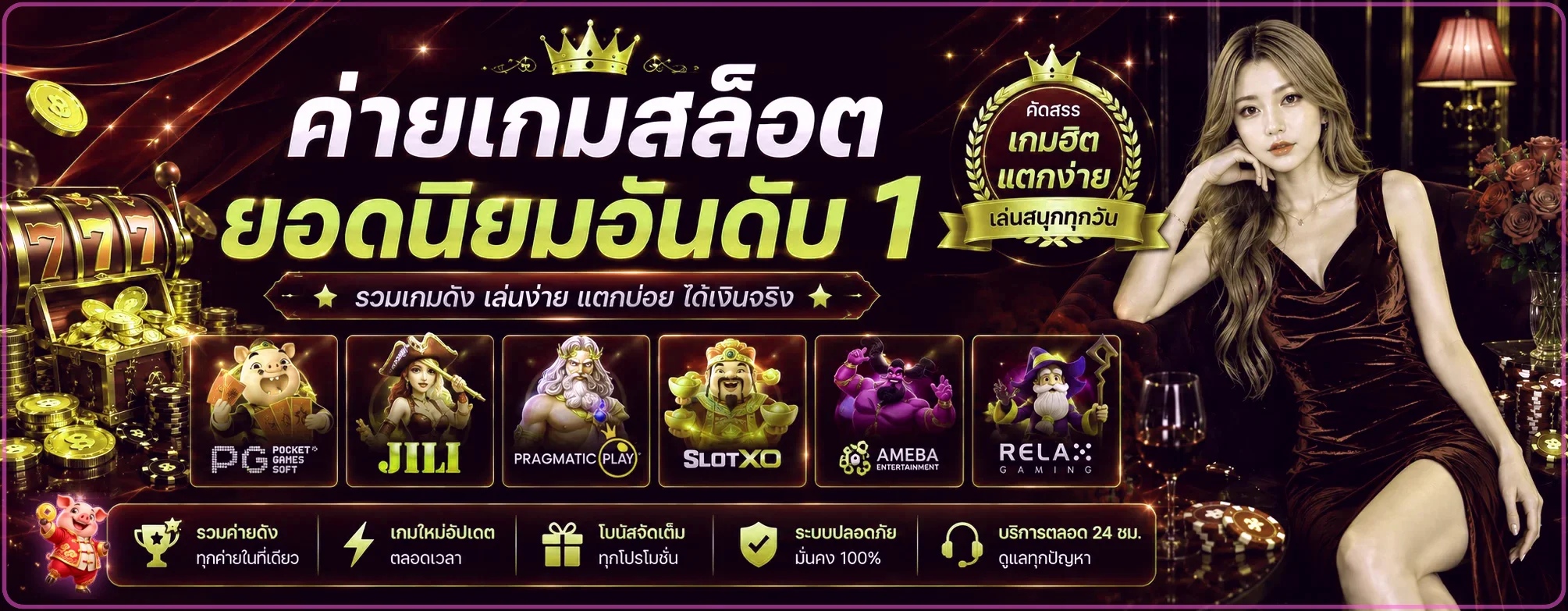 รวมค่ายเกมสล็อต pgpop168