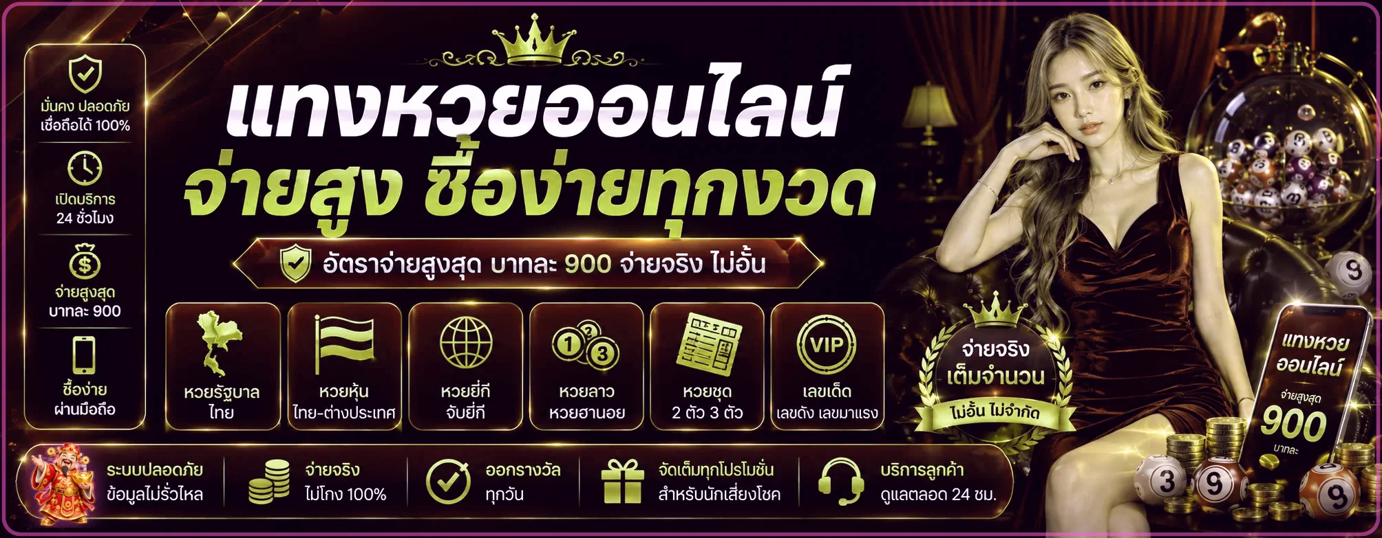 ผลหวยออนไลน์ pgpop168