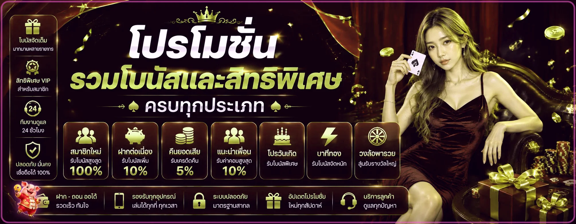 โปรโมชั่น pgpop168