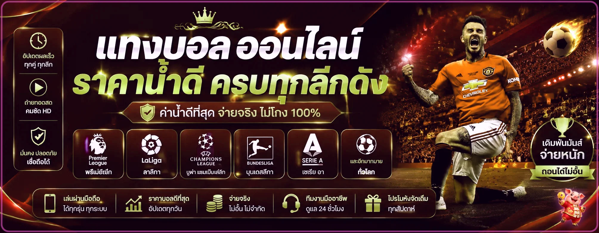 กีฬาและผลบอลสด pgpop168